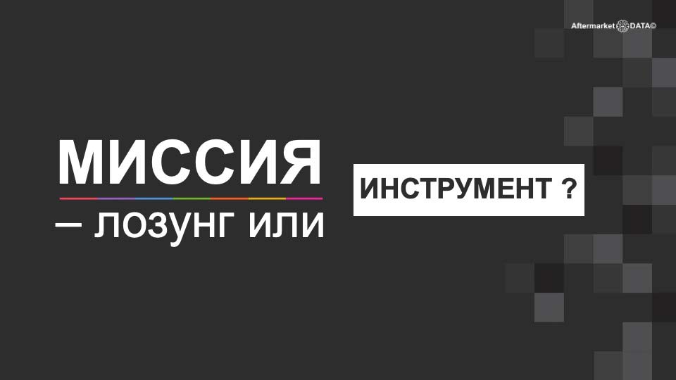 О стратегии проСТО. Аналитика на cheboksari.win-sto.ru